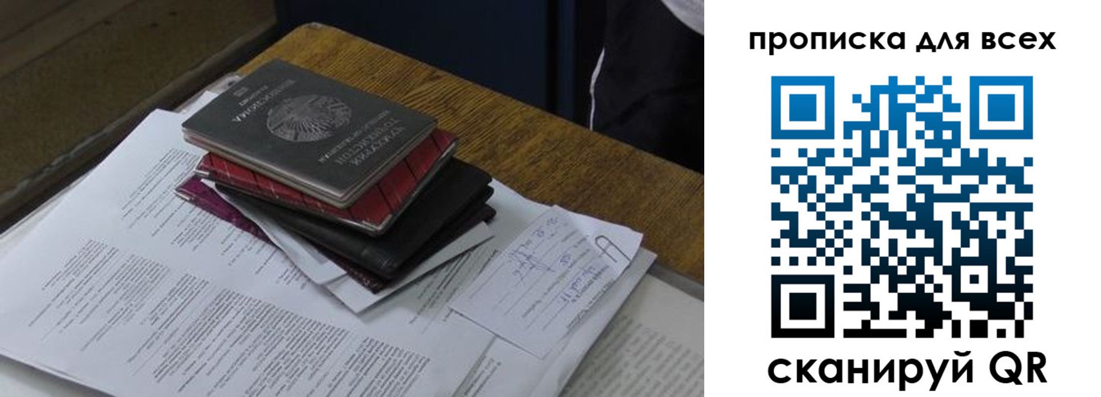 прописка для школы в Рузе