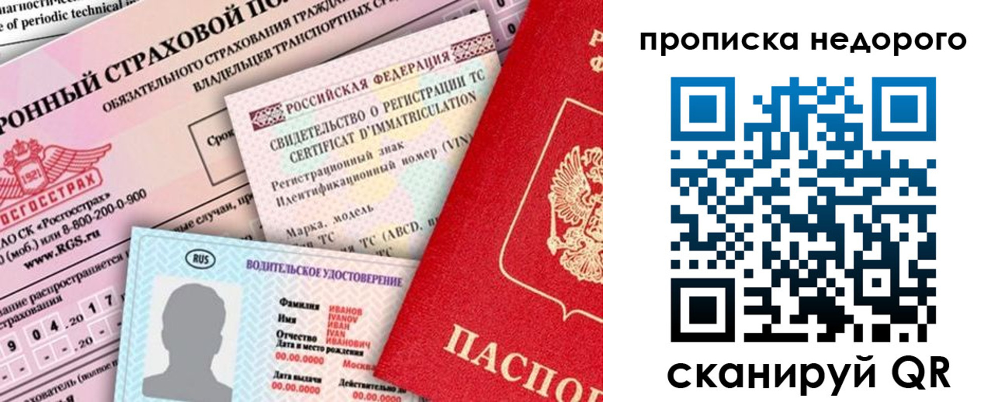 регистрация для дет. сада в Рузе