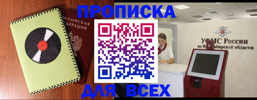 временная регистрация госуслуги в Рузе