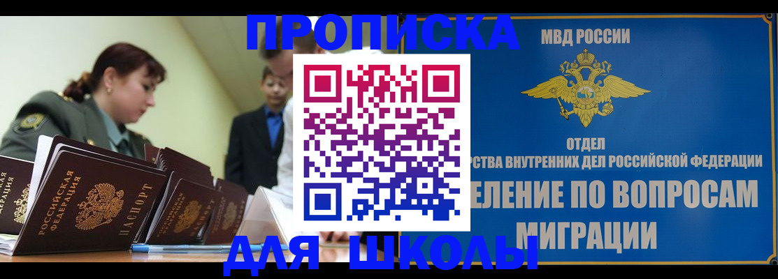 временная регистрация для всех в Рузе