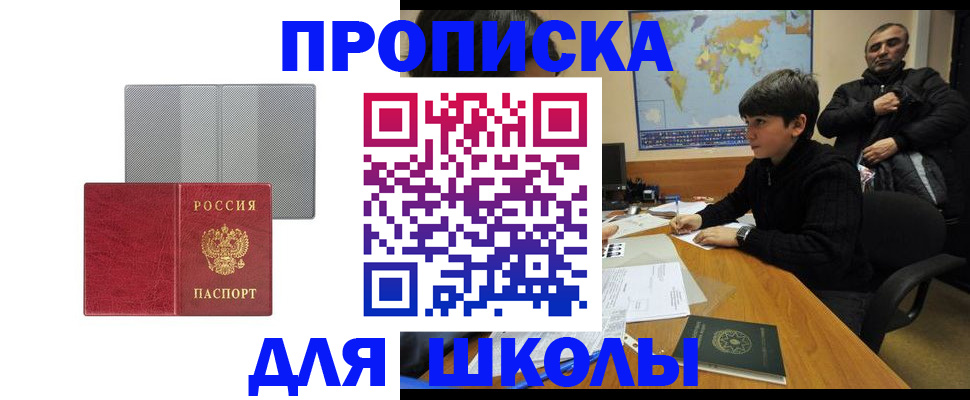 временная регистрация купить в Рузе