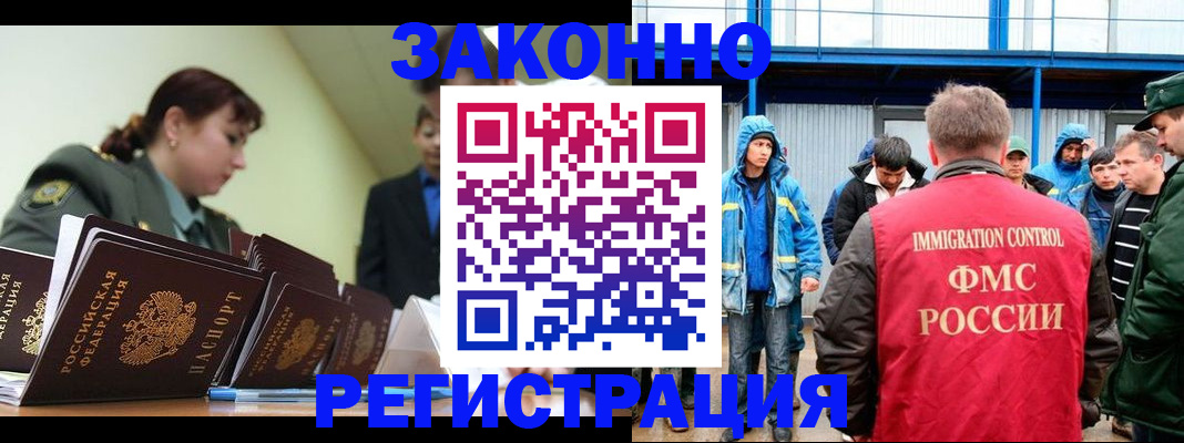 временная регистрация в квартире в Рузе